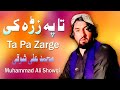 Ta pa zargemuhammad ali showqi2024chaman pashto song       