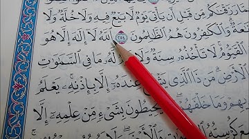 كيف نقرأ اية الكرسي ونستخرج أحكام التجويد في كل كلمه #شرح _التجويد #تعليم_القران # اية_الكرسي