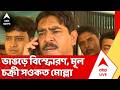 Saukat Molla : ভাঙড়-বিস্ফোরণে তৃণমূলের সওকত মোল্লাই মূল চক্রী, চার্জশিট পেশ করে দাবি NIA-র