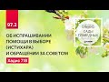 97.2 Сады праведных. ОБ ИСПРАШИВАНИИ ПОМОЩИ В ВЫБОРЕ (ИСТИХАРА) И ОБРАЩЕНИИ ЗА СОВЕТОМ. Хадис 718