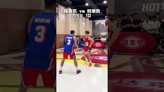 浙江第一高中生程鑫凱vs浙ba得分王倪豪凱