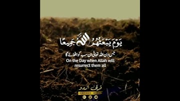 🔶أحصاه الله ونسوه🔶 سورة المجادلة:٥,٦|الشيخ السديس|Al Mujadilah:5,6|Sheikh Abdur Rahman Sudais