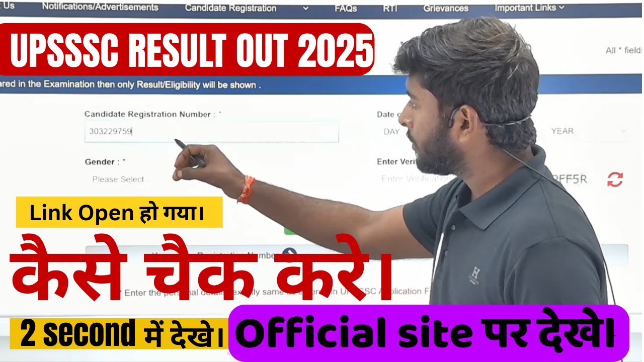 UPSSSC PET 2025 Final Result Out Update | कैसे चैक करे Pet Result 2025 