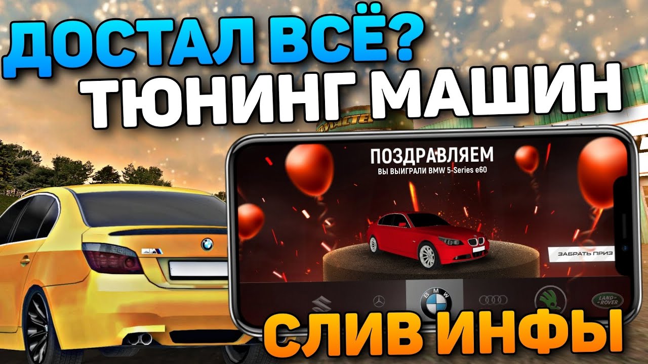 Барвиха рп машины