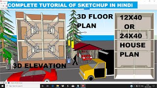 24x40 House Plan || 24 by 40 Ghar Ka Naksha || 960 sq ft House Design ||Home plan|| Makan Ka Naksha