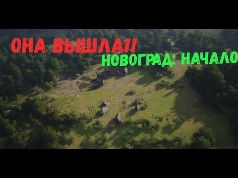 Видео: MANOR LORDS| НАКОНЕЦ ОНА ВЫШЛА