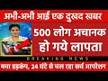 28 मई 2023 आज की बड़ी खबरेंl देश के मुख्य समाचार 28 May 2023 taaja Khabar PM modi #news