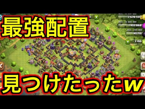 B トロ上げ道 Th11で最強配置を公開します もはや ボウラー対策陣はオワコンやんw