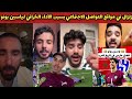 زلزال في مواقع التواصل الاجتماعي بسبب الأداء الخرافي لياسين بونو والهلال السعودي أمام السيتي