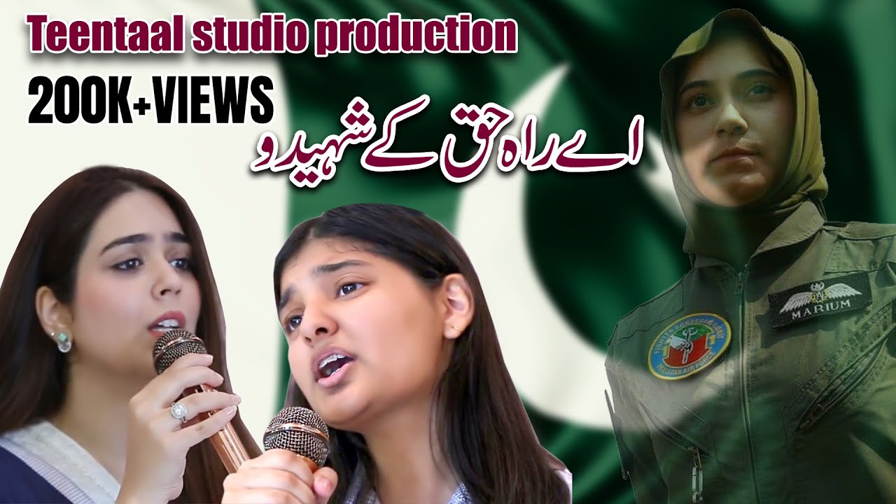 Aye Rah e Haq Kay shaheedo Teentaal studio LGS OPF campusLahore