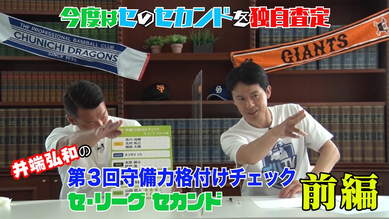 井端選手引退記念 井端弘和物語 的youtube视频效果分析报告 Noxinfluencer