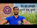 Pi is The King 👑 For all