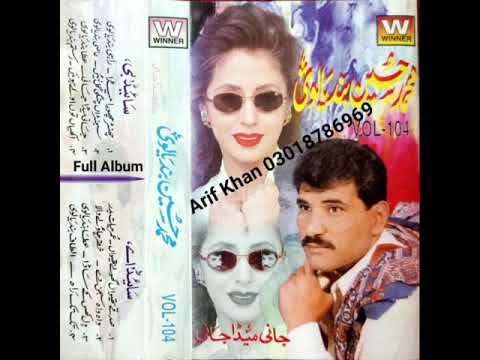 Muhammad Hussain Bandiyal Full Album Upload By Arif Khan