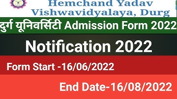 Durg university admission form 2022 | How to apply durg university admission form 2022 |Notification