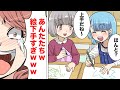 【漫画】嫉妬に狂った粘着アンチ同級生の末路…