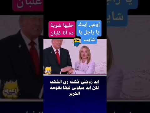 ح أطلق أم إيفانكا بالتلاتة