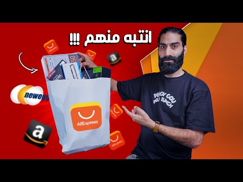 انتبه من الشراء اونلاين بموسم التخفيصات و نصايح لضمان افضل المنتجات