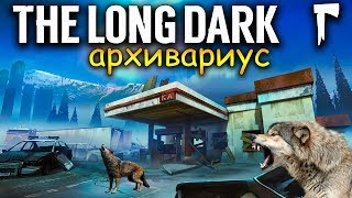 ВЫЖИВАНИЕ В THE LONG DARK - НОВОЕ ИСПЫТАНИЕ \