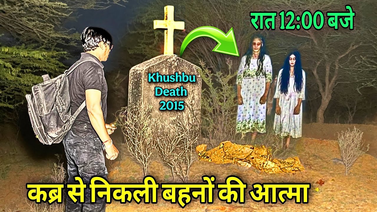 Real Ghost Walk On Road | रात 12 बजे दिखी भूतिया लड़की | Haunted Devil Baby Girl Live Ghost 😱 |