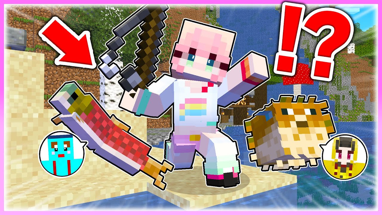 🌈魚のふりをしてチート逃走中対決🔥 【まいくら / マインクラフト】