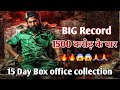 Pushpa 2 the rule 15 day box office collection ||movie review ||#pushpa2 #alluarjun