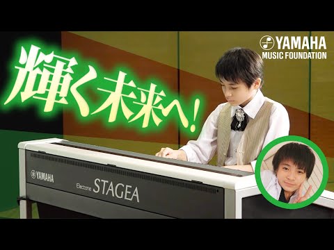 11歳の魔法】明るく前向きな気持ちになれる創作曲「希望への扉」山田