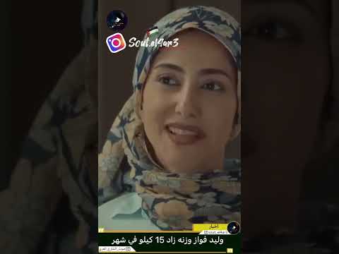 وليد فواز وزنه زاد 15 كيلو في شهر من أجل مسلسل صوت وصورة صوت الشارع العربي وليد فواز صوت وصورة