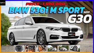 BMW 530i Msport G30 ราคานี้ หาที่ไหนไม่ได้แล้ว