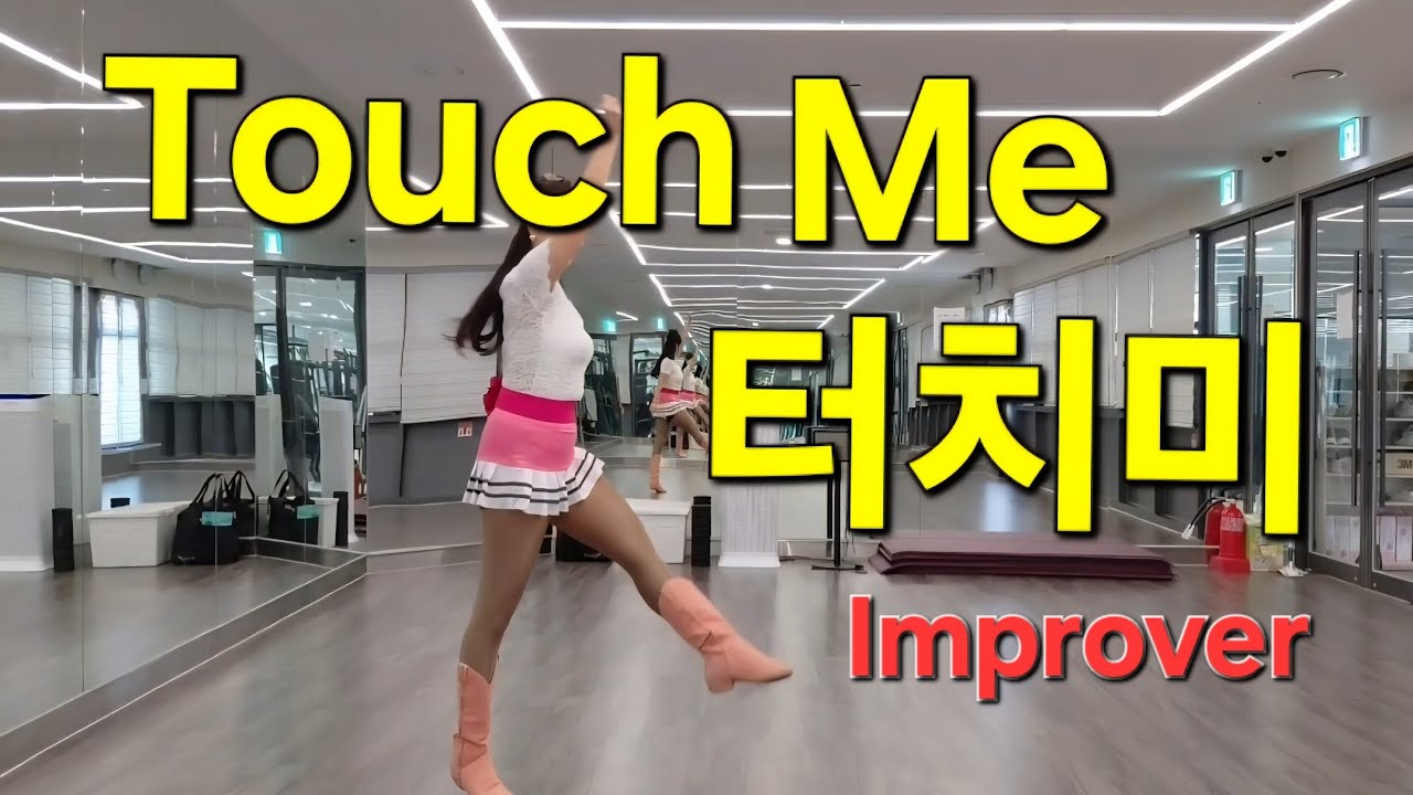 Touch Me Linedance/터치 미 라인댄스/Improver/김주희라인댄스/엄마운동/에너자이저주희쌤with라인하십show