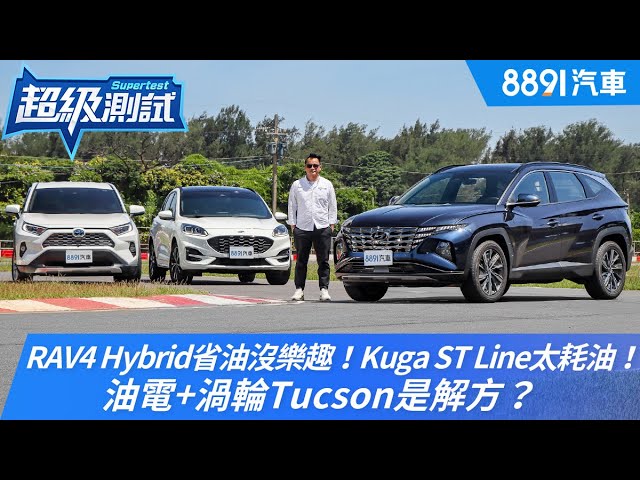 [菜單] Hyundai Tucson L 油電C款