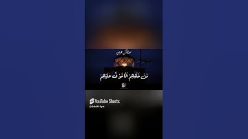 "لحظات خشوع مع تلاوة قصيرة للشيخ المنشاوي #قرآن #تلاوة"