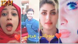 ميوزكار تحشيش ?قافل ع الجاي ابن الثوله منوعات الاسبوع تيك توك ️tiktok musicKR