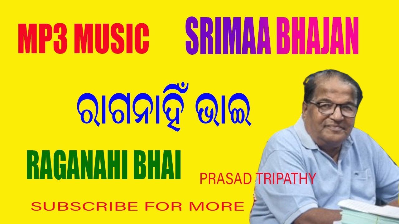 RAGANAHI BHAI | SRIMAA BHAJAN | PRASAD | RASRAJ