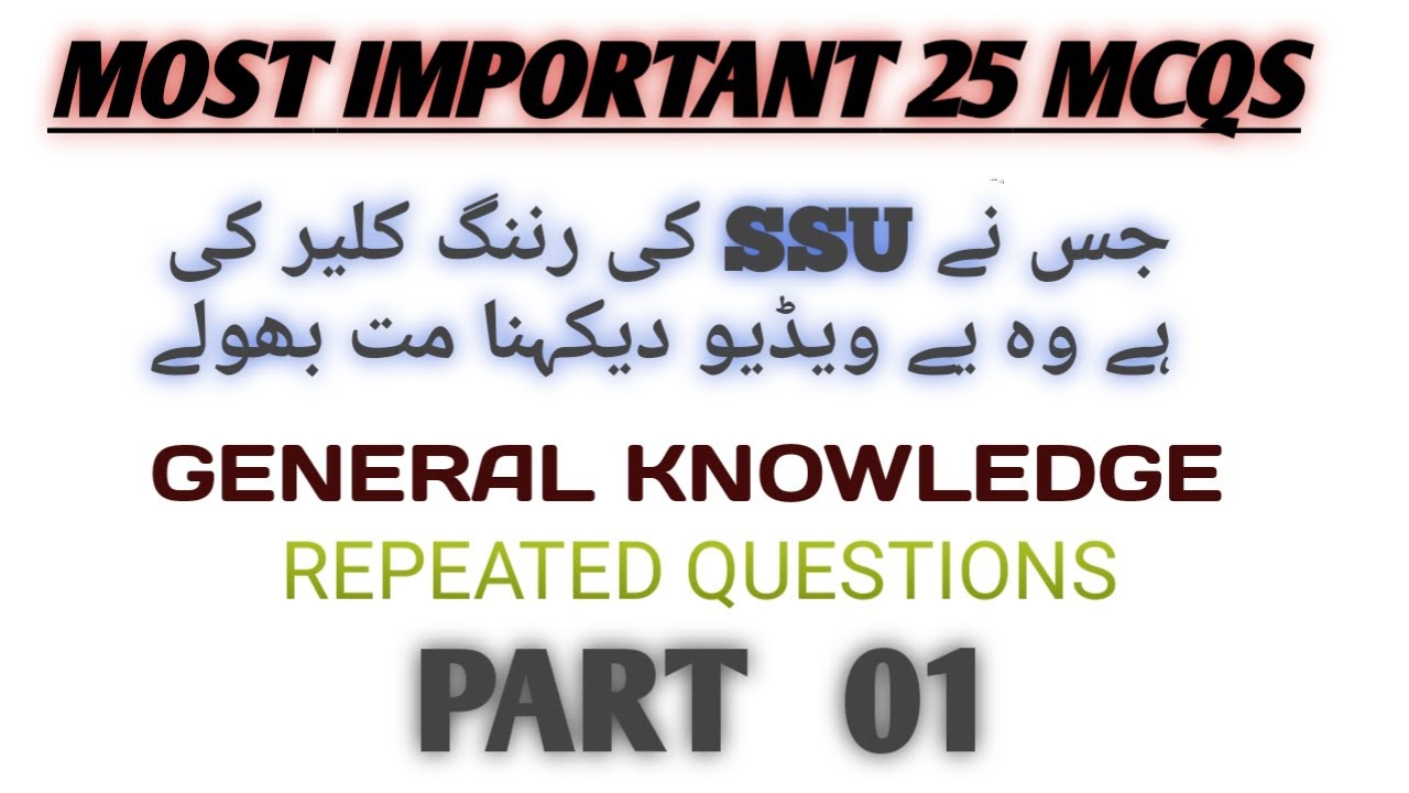SSU Written Test Preparation 2021| Part 01| General Knowledge And General Information|