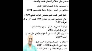 لقاء حول خطر السمنة مع الدكتور أحمد القرزعـــي