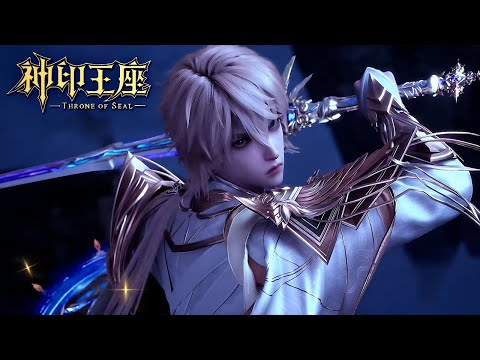 Throne Of Seal EP173 176 MULTI SUB Throne Of Seal EP173 176 MULTI SUB