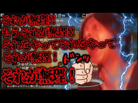 マルチタスクができず台パン発狂するおおえのたかゆき【2021/08/21】