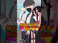 知らない人に道を教えてはいけない理由　#anime #shorts