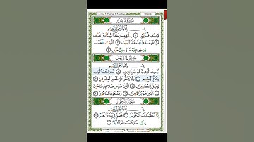 Surat Al Maun 107  القرآن الكريم بصوت محمد جبريل   سورة الماعون