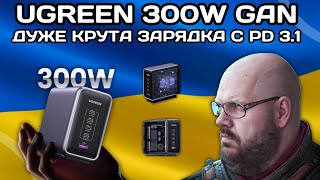 Топ Gan Зарядка Ugreen 300W З Новим Стандартом Power Delivery 3.1 І Крутими Багатопортовими Режими