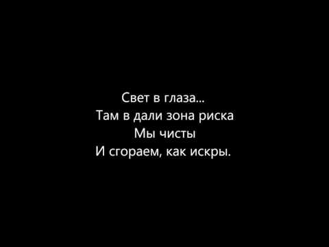 Sergey Lazarev - Идеальный мир (lyrics)