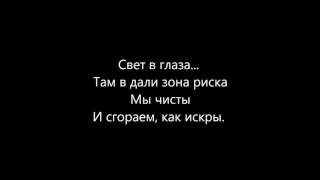 Sergey Lazarev - Идеальный мир (lyrics)