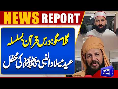 Glasgow: Quran lesson in the series of Eid Milad-un-Nabi (PBUH) gathering | Dunya News Global