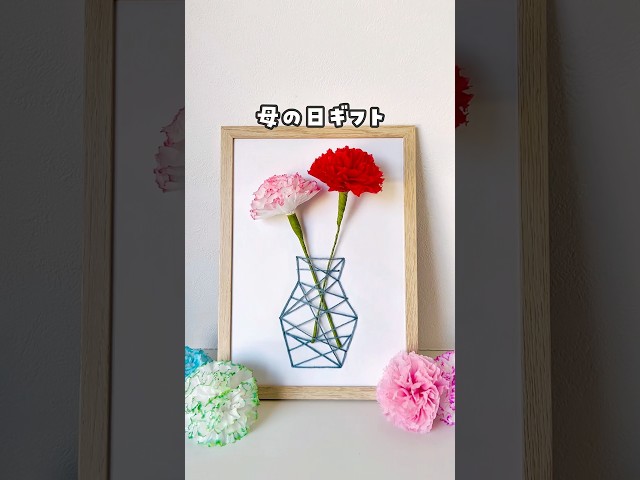 花瓶とペーパーフラワー