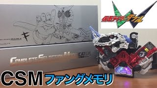 コンプリートセレクションモディフィケーション ファングメモリ 仮面ライダーw kamen rider w complete selection modification fang memory