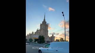 Hotel Ukraina | One of the Seven Sisters | Moscow, Russia 🇷🇺 #SevenSisters #HotelUkraina #moscow4k