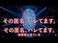 【追徴46億円】「バレない」は神話。暗号資産の匿名性が暴かれる瞬間と、税務署が使う「3つの追跡兵器」【DeFi / 税金】