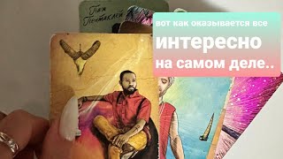 ТЫ КОНЕЧНО НЕ СМОЖЕШЬ ПОНЯТЬ, НО Я ОБЪЯСНЮ ПОЧЕМУ ПРОДОЛЖАЮ МОЛЧАТЬ…💔