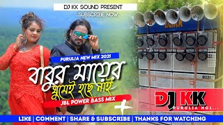 New Purulia Dj Gan 2021 | Babur Mayer Ghum Ei Hoche Naai | Dj KK Production.mp3