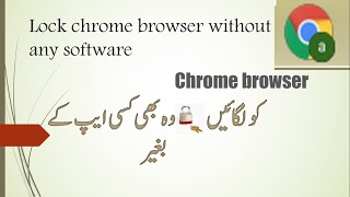 Lock chrome browser without any software | Knowledge by friend in hindi | urdu screenshot 5